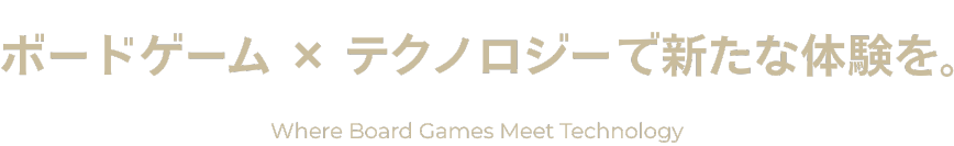 新たな経験を